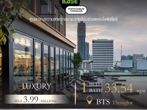 ขายด่วน ห้อง 1 นอน ชั้นสูง วิวสวย คอนโด The Base Phetchaburi-Thonglor ราคาสุดพิเศษ
